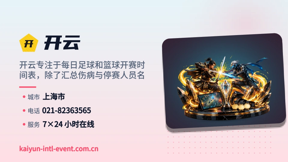 开云印象